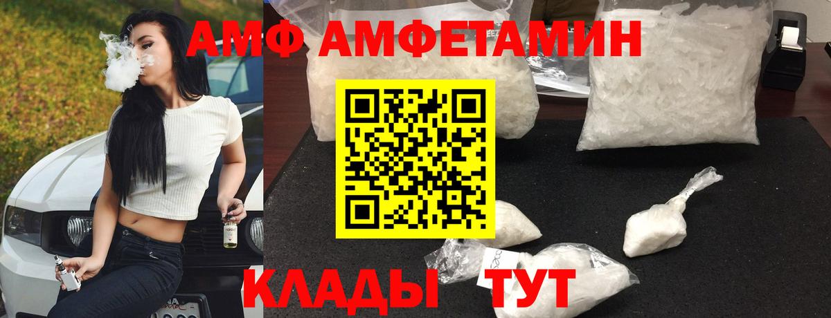 Амфетамин 98% Магадан