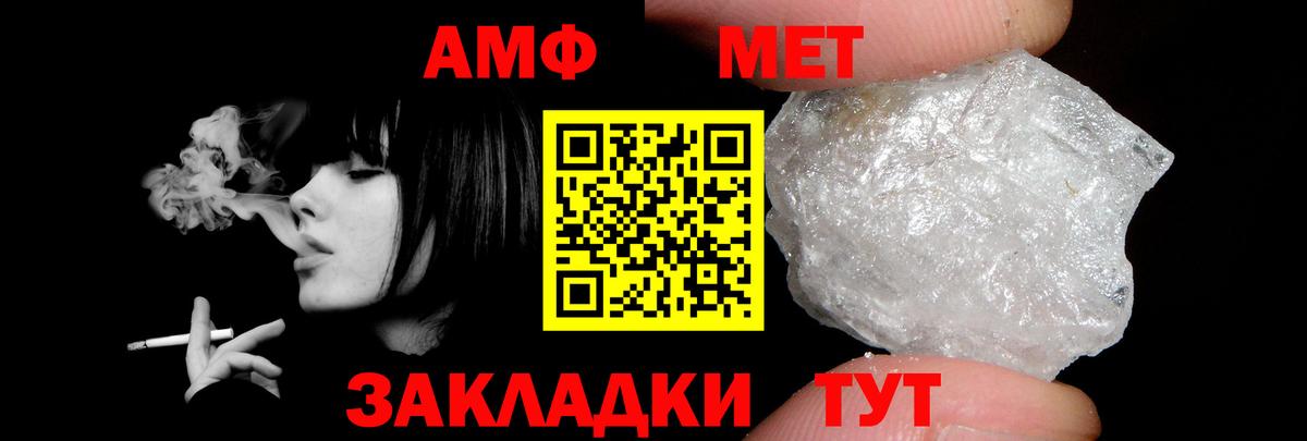Магадан  АМФЕТАМИН VHQ  Вход с VPN 