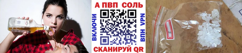Альфа ПВП Соль Магадан