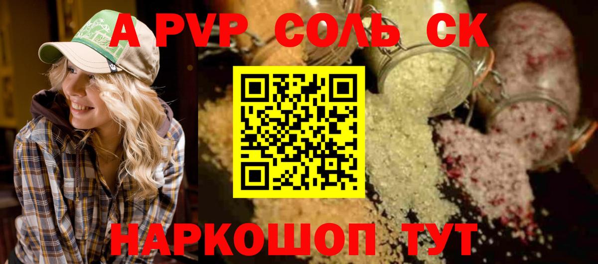 A PVP мука Магадан