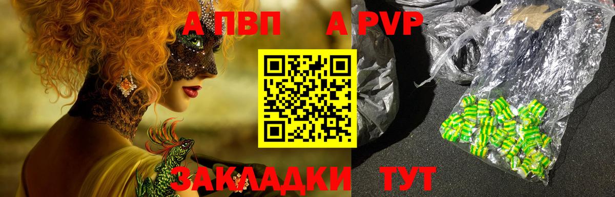 A-PVP кристаллы  купить наркотик  APVP  A-PVP Crystall  Магадан  Вход с VPN 