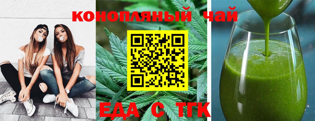 Магадан  Печенье с ТГК марихуана  Вход с VPN 
