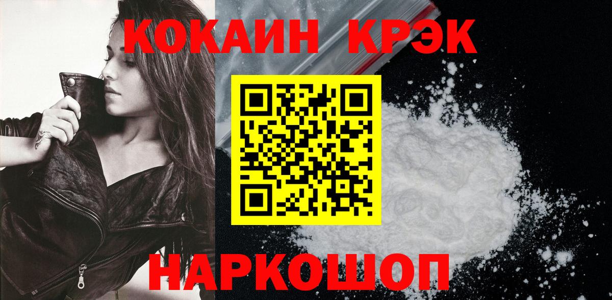 КОКАИН FishScale  Вход с VPN  Магадан 