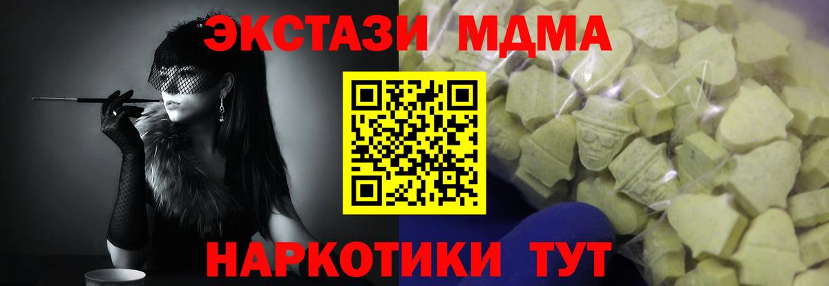 Ecstasy louis Vuitton  Ecstasy TESLA  Вход с VPN  shop состав  Магадан  Экстази 