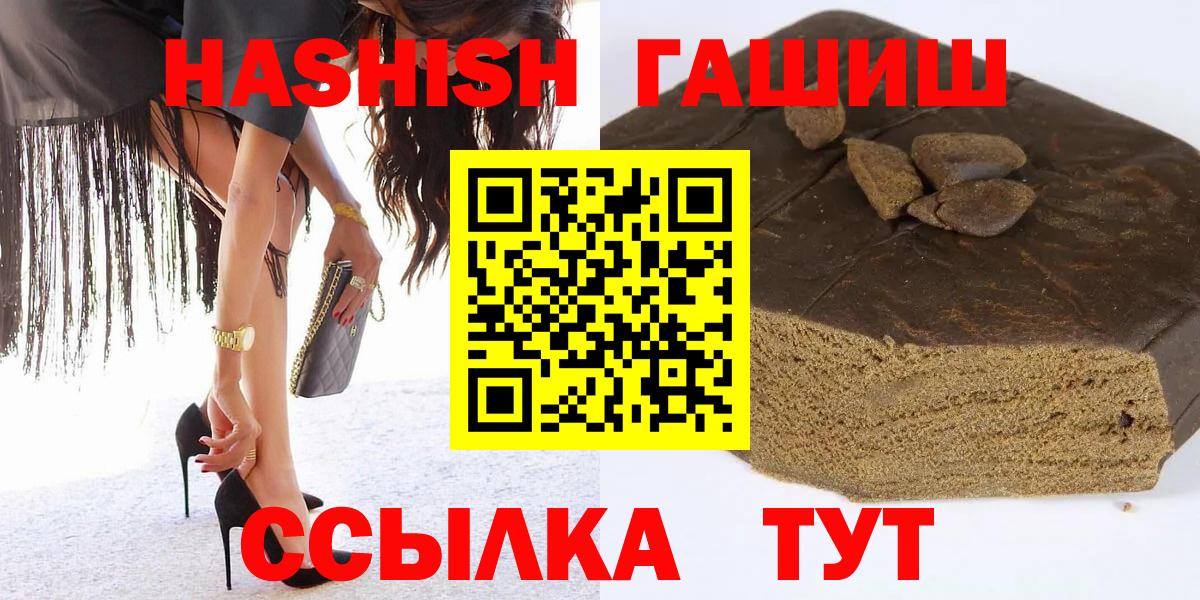 Магадан  Гашиш индика сатива  Вход с VPN 