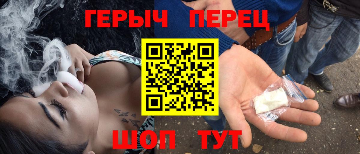 Магадан  Героин гречка  Вход с VPN 