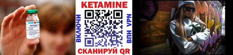 КЕТАМИН VHQ  Магадан 