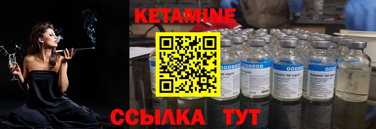 КЕТАМИН VHQ  Вход с VPN  Магадан 
