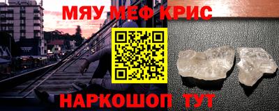 мяу мяу кристалл Гусь-Хрустальный