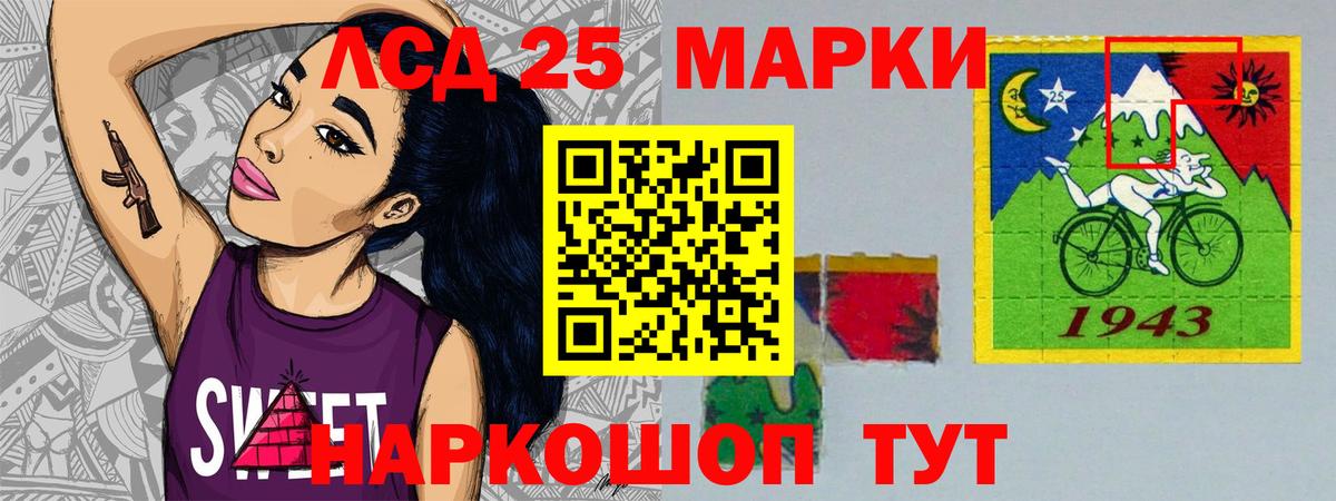 Лсд 25 экстази ecstasy Магадан