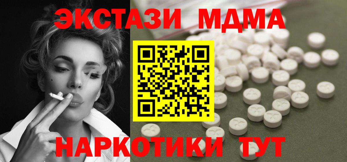 MDMA crystal  Вход с VPN  Магадан  МДМА  MDMA Molly 