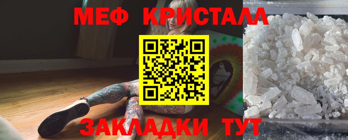 Меф кристаллы Магадан