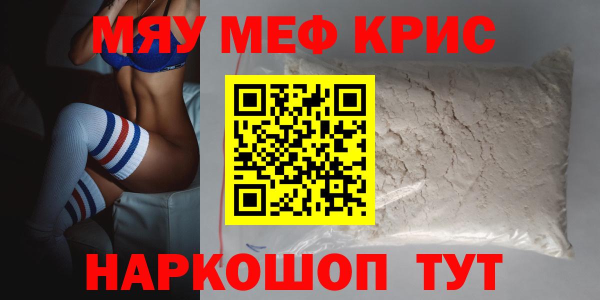 Мефедрон 4 MMC  Мефедрон  Магадан  Вход с VPN  Меф 