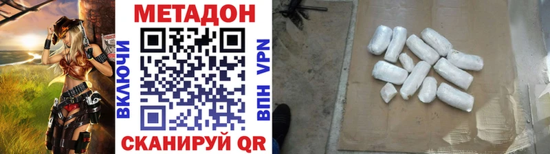 МЕТАДОН methadone  Магадан 