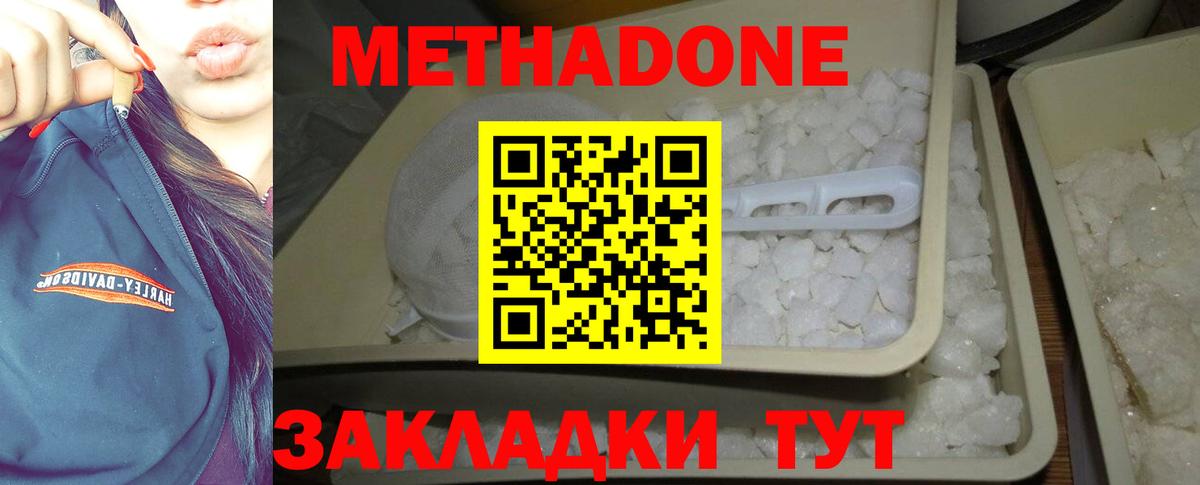 Метадон белоснежный  Вход с VPN  Магадан 