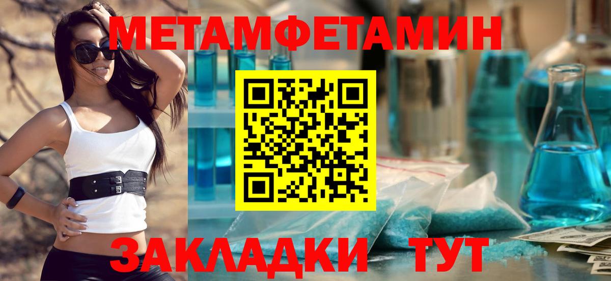 Первитин  Метамфетамин витя  Вход с VPN  Магадан 