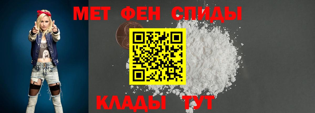 МЕТАМФЕТАМИН пудра Магадан