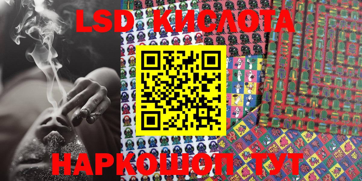 Наркотические марки 1500мкг Магадан