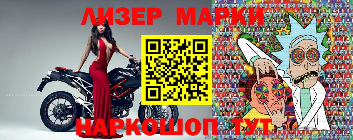 Магадан  Марки 25I-NBOMe 1500мкг  Вход с VPN 