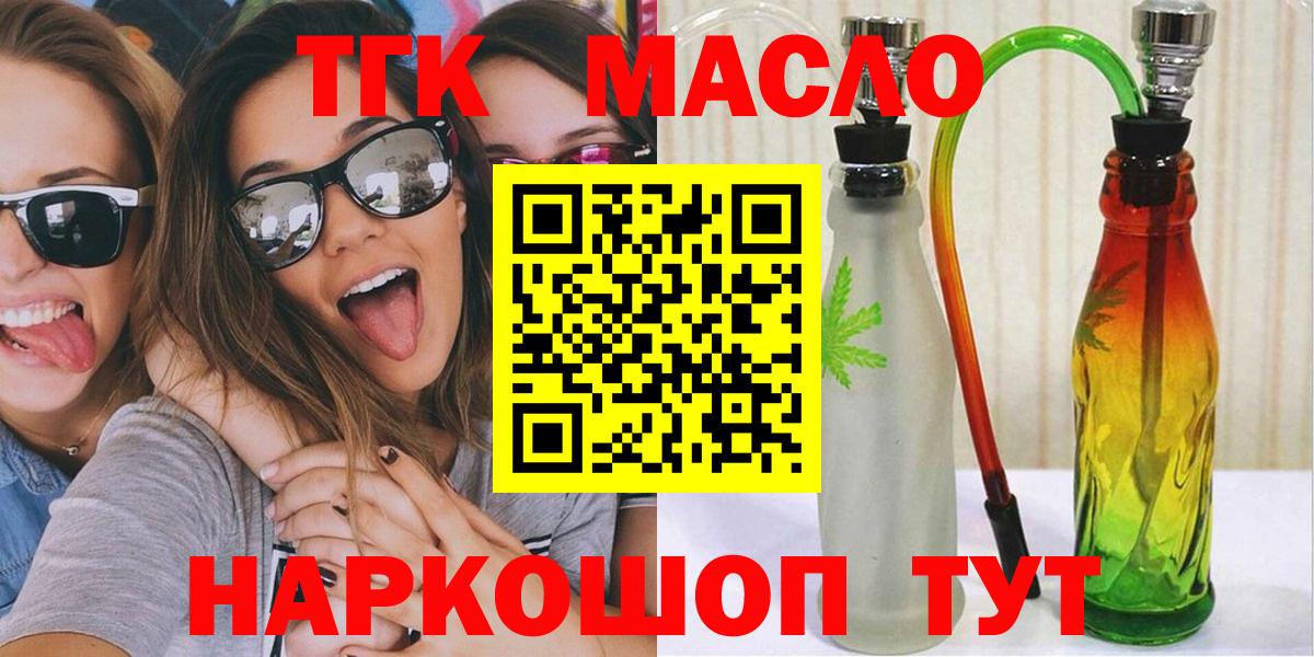 Магадан  Дистиллят ТГК концентрат  Вход с VPN 